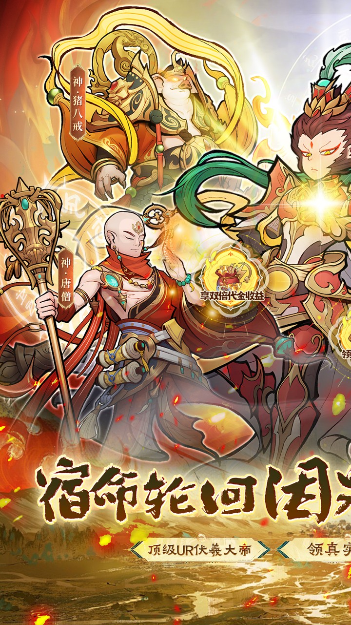 西游记之托塔天王0.05双倍代金买断截图