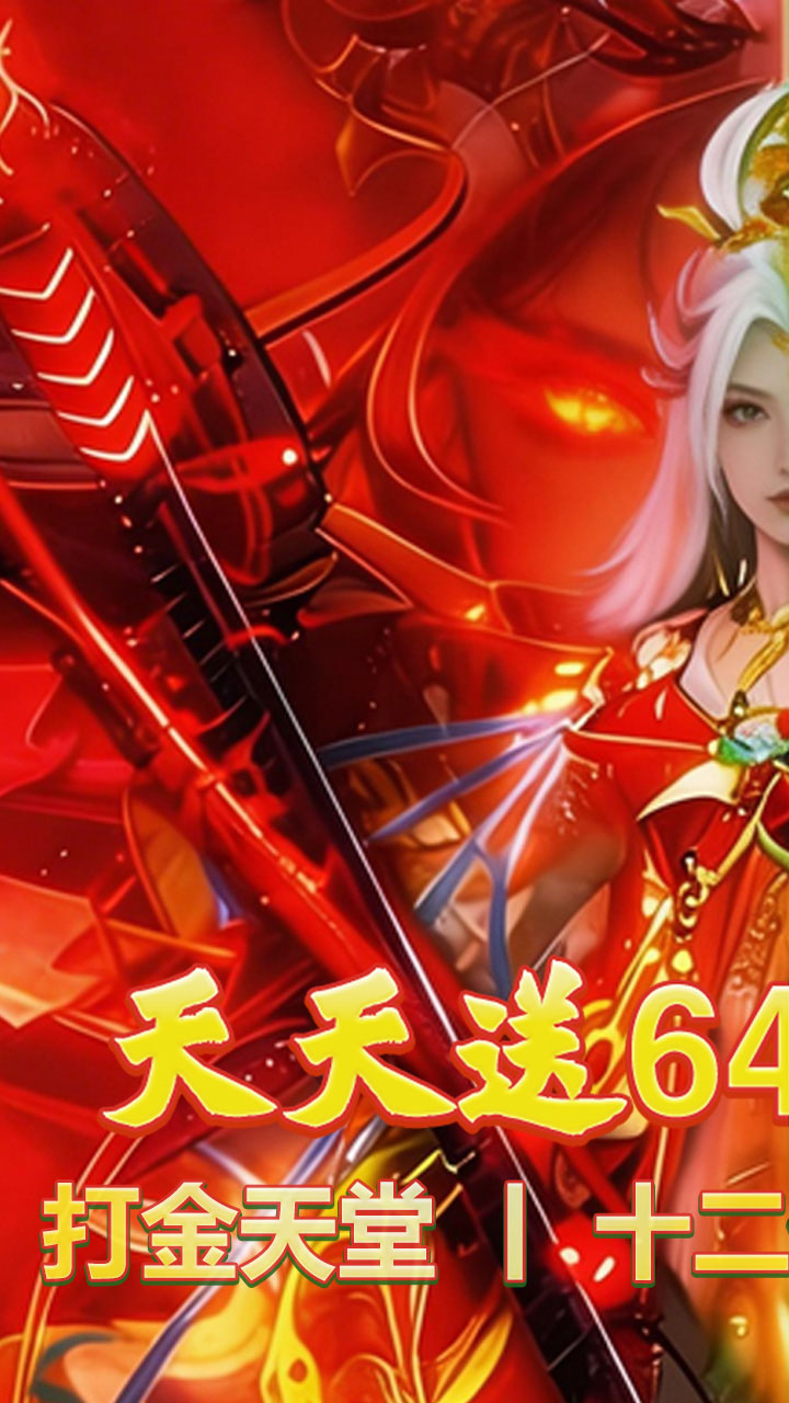 征战王权3.5折打金免费版截图