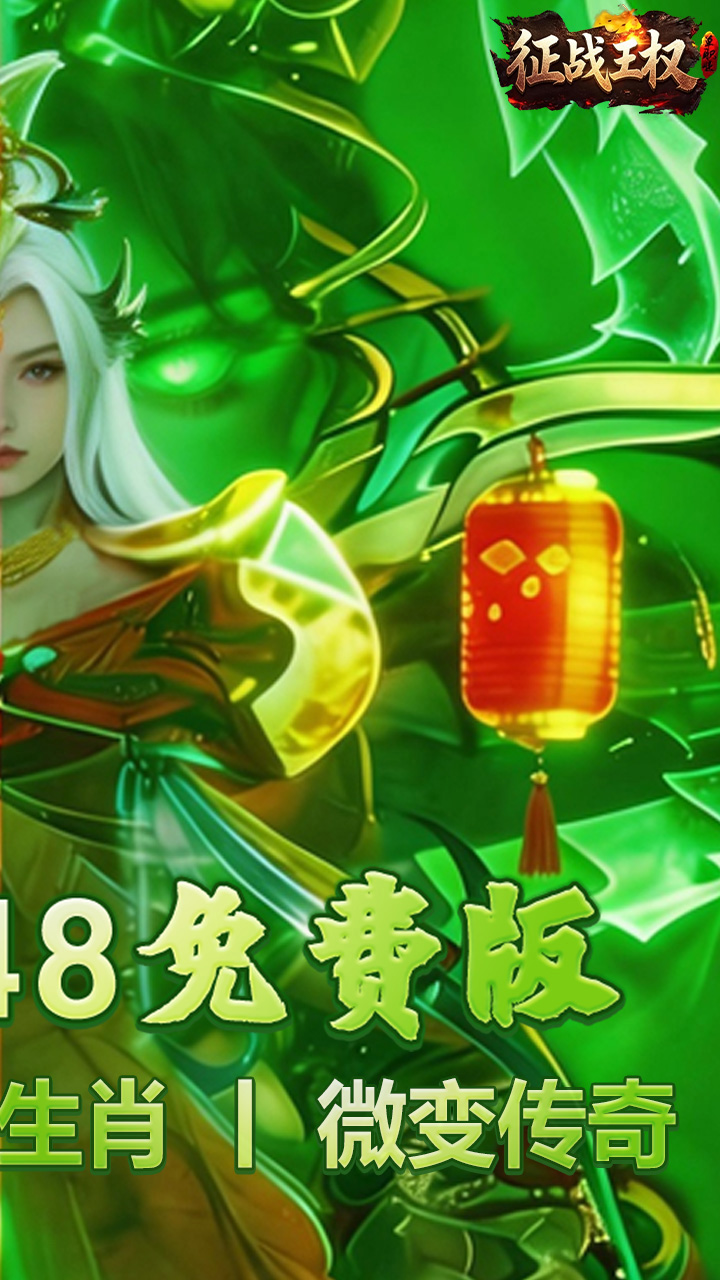 征战王权3.5折打金免费版截图