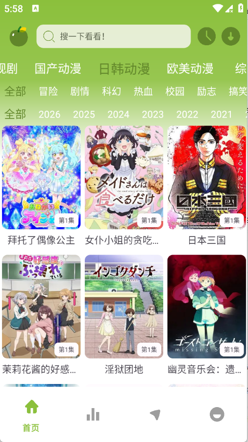 小苹果影视大全new截图
