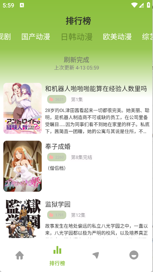 小苹果影视大全new截图