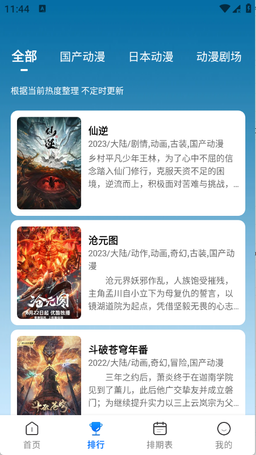 WC漫漫app截图