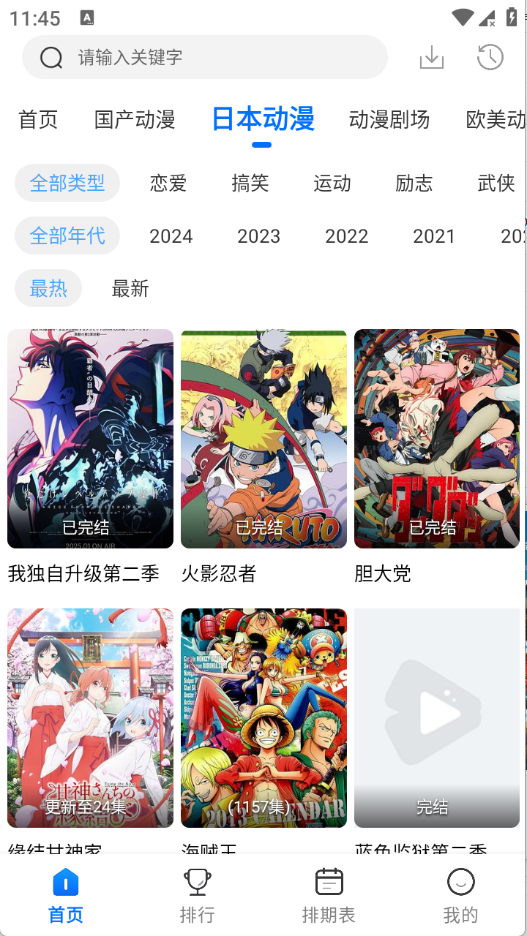 WC漫漫app截图