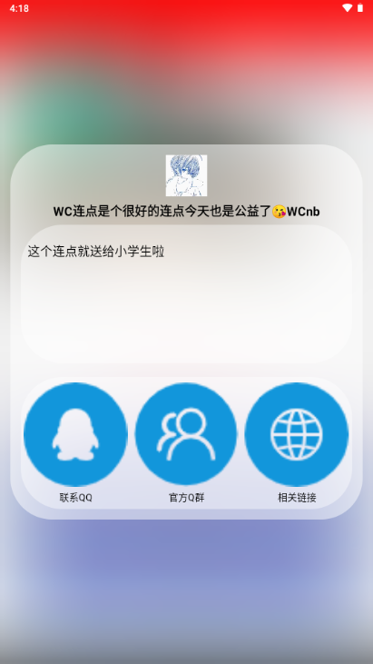 WC3.0连点(特殊版)截图
