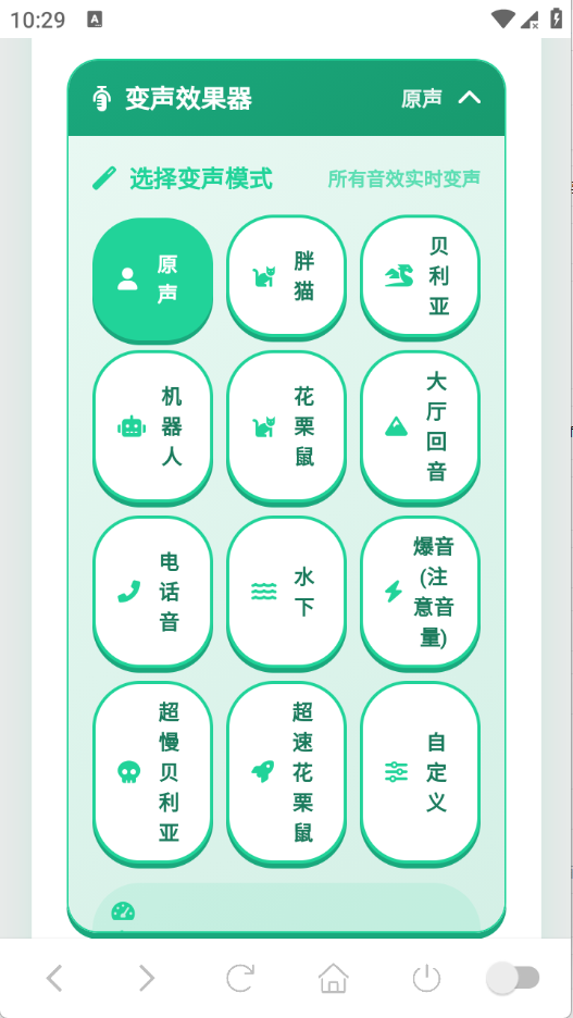 八级哥语音盒截图