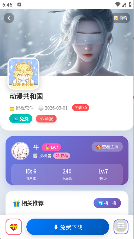 WC资源软件库截图