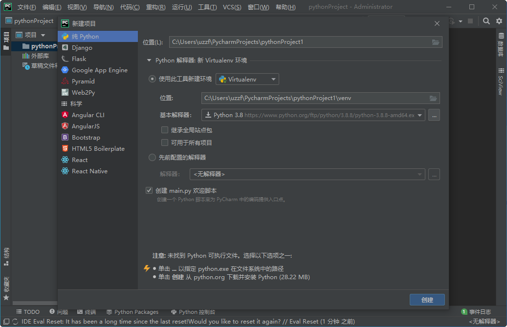 JetBrains PyCharm 2021.1.2 רҵ°æ½ØÍ¼1