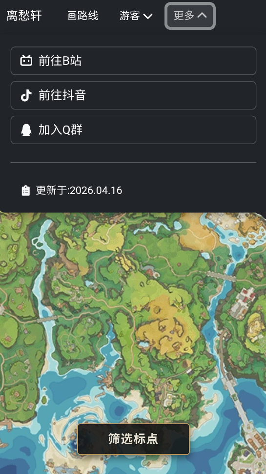 洛克王国maptracker流光截图