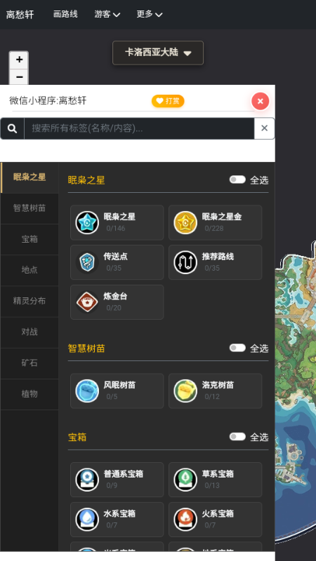 �������maptracker�����ͼ