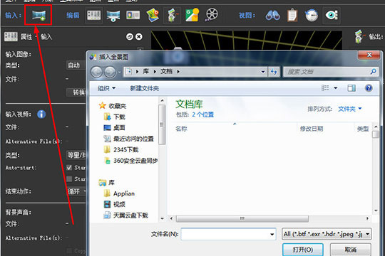 Pano2VR 5.2.3最新版截图2