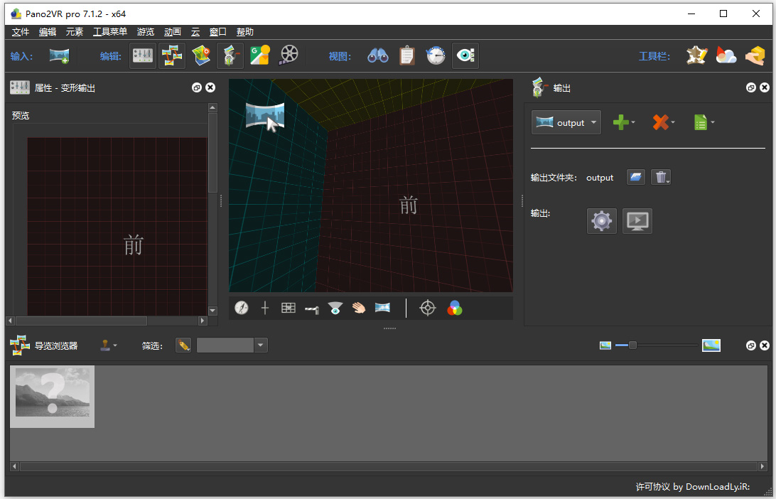 Pano2VR 5.2.3最新版截图3