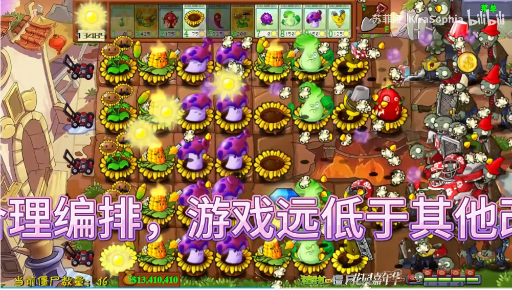 植物大战僵尸花园嘉年华电脑版截图4