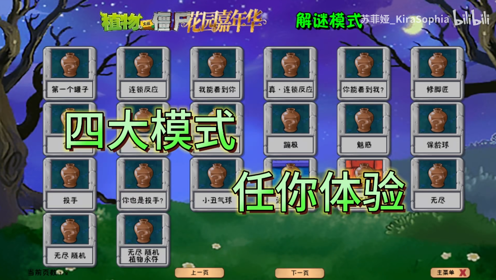 植物大战僵尸花园嘉年华电脑版截图2