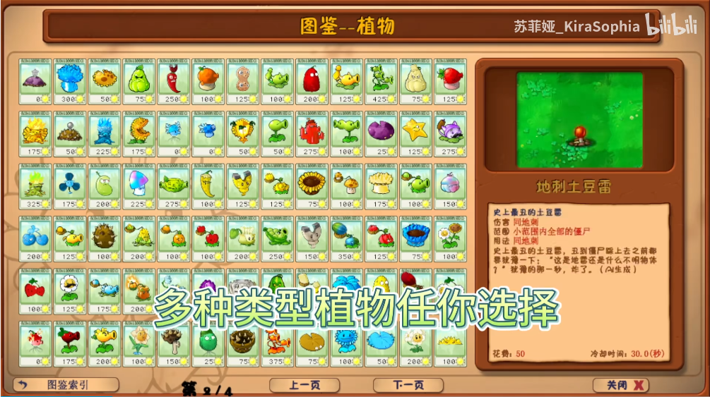 植物大战僵尸花园嘉年华电脑版截图1