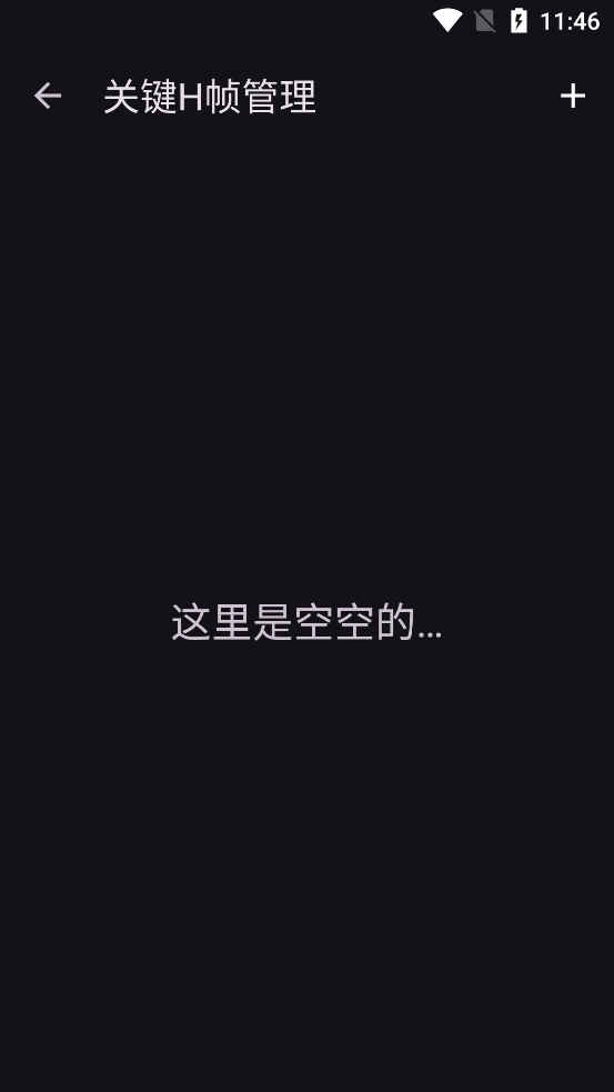 Han1meViewer(安卓新版)截图