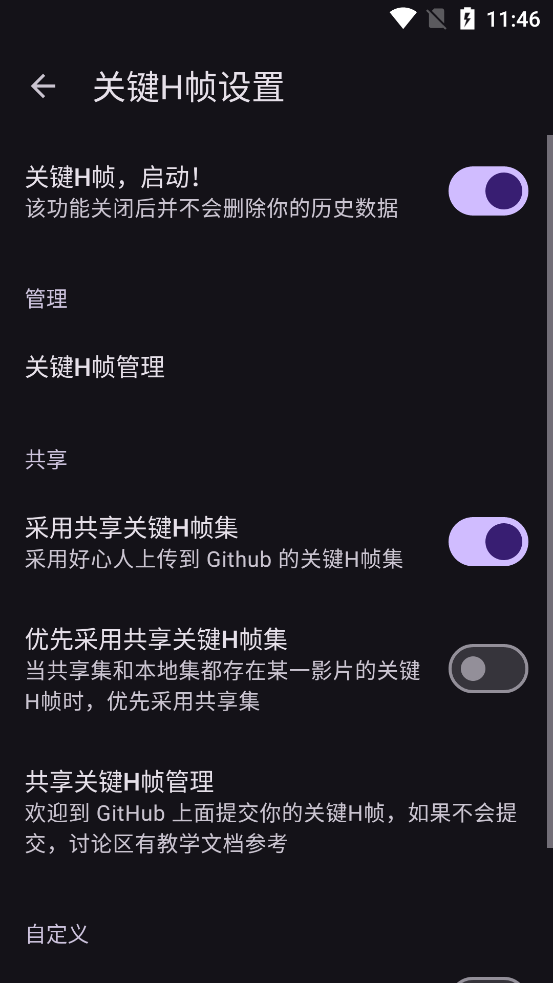 Han1meViewer(安卓新版)截图