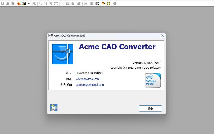 Acme CAD Converter2023中文绿色版截图2