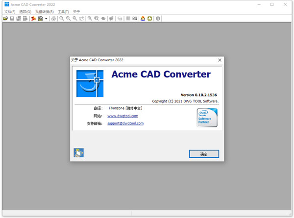 Acme CAD Converter 2020最新版本截图0