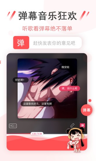 幻音音乐APP官方版截图