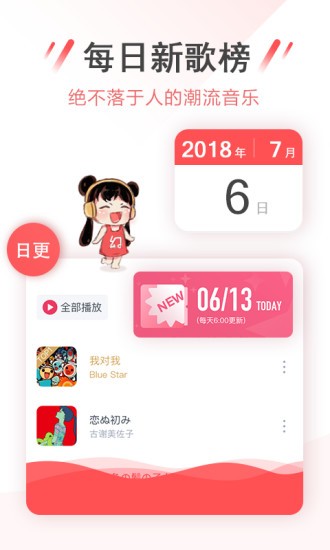 幻音音乐APP官方版截图