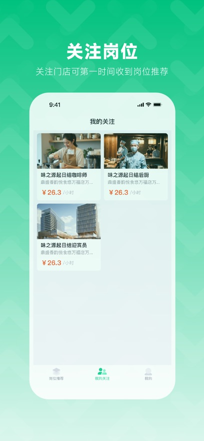 灵工打卡兼职app截图