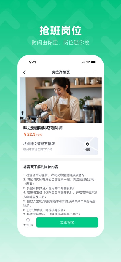 灵工打卡兼职app截图