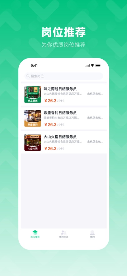 灵工打卡兼职app截图