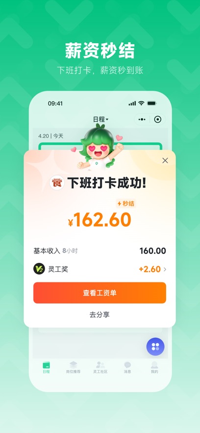�鹤�򿨼�ְapp��ͼ