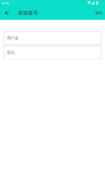 呆木私端pro高端验证器截图