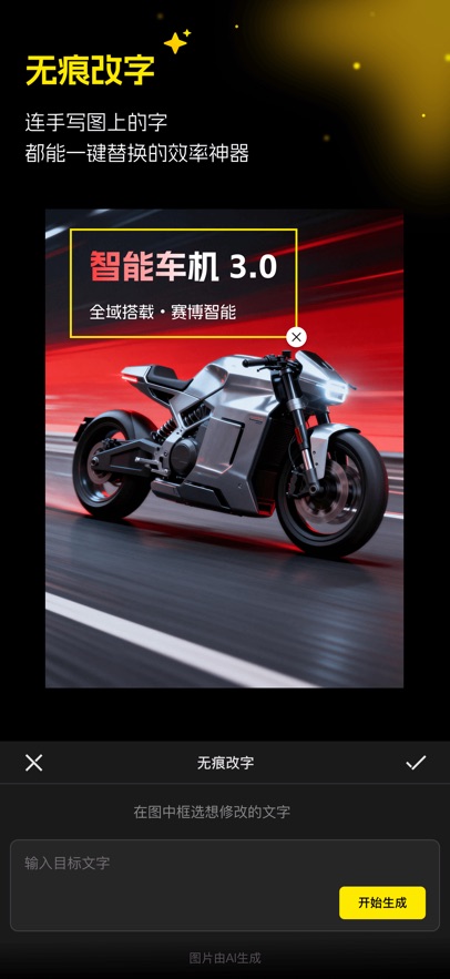 科大讯飞超级制图appRabbix截图