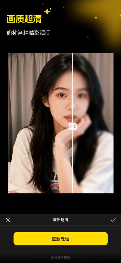 科大讯飞超级制图appRabbix截图
