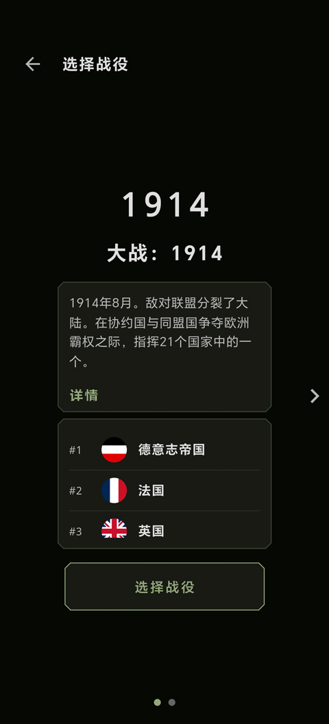 欧洲指挥官(波兰球厂商新作)截图