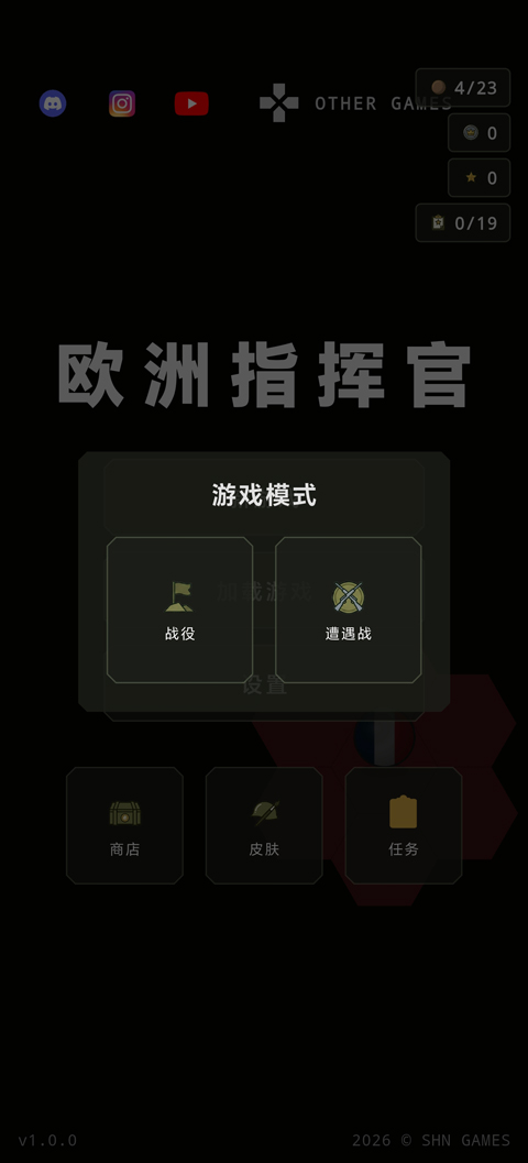 欧洲指挥官(波兰球厂商新作)截图