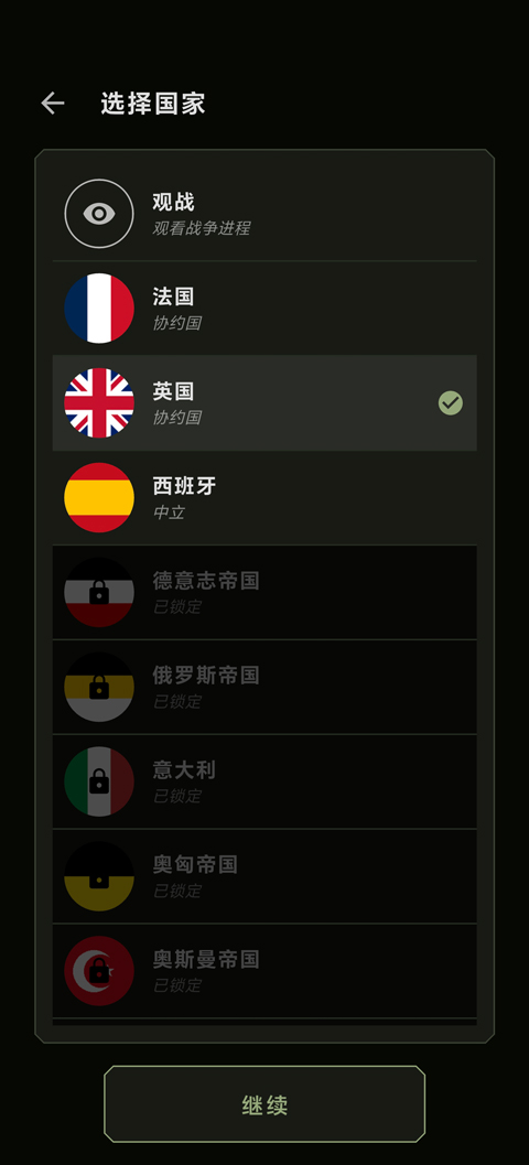 欧洲指挥官(波兰球厂商新作)截图