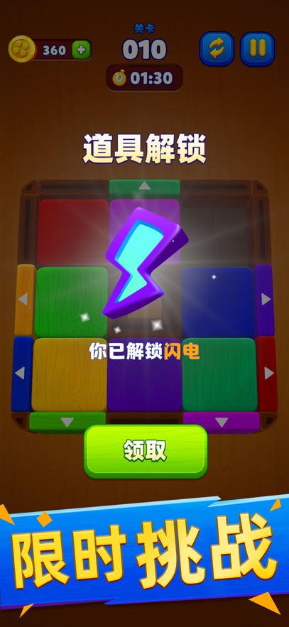 叠方块游戏(Block Puzzle Jam)截图