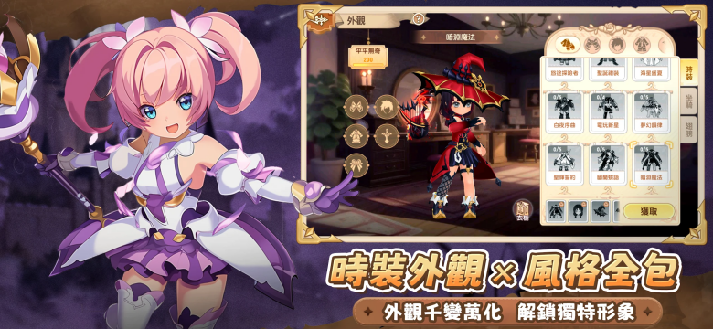 梦幻旅团手游官方正版截图