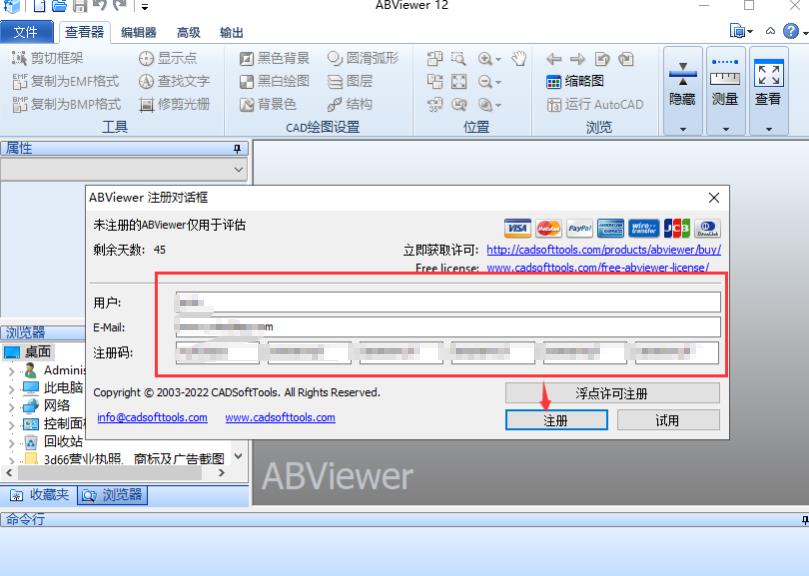 ABViewer 12中文版本截图3