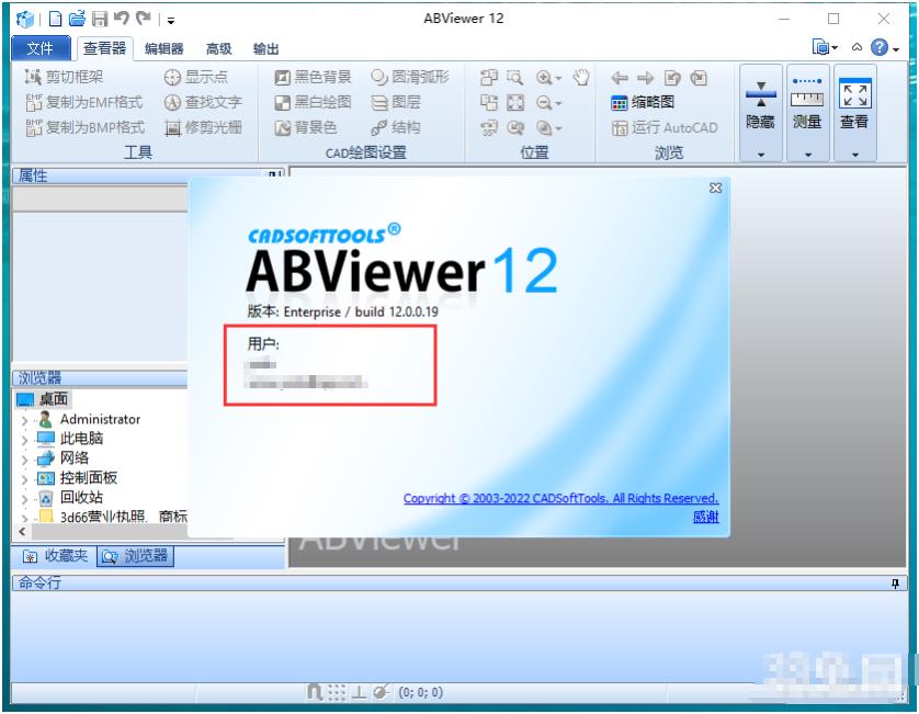 ABViewer 12中文版本截图2