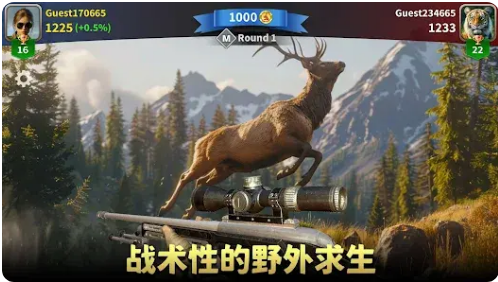 动物猎人荒野狙击手无限金币版截图