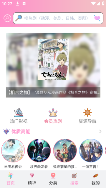 成品漫画免登录去广告版截图