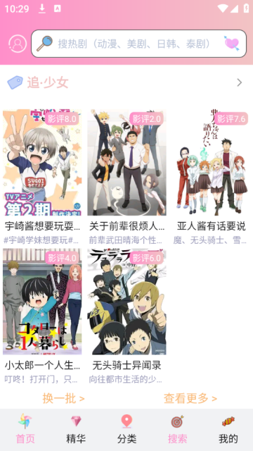 成品漫画免登录去广告版截图