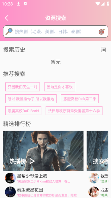 成品漫画免登录去广告版截图