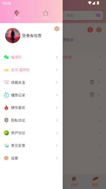 成品漫画免登录去广告版截图