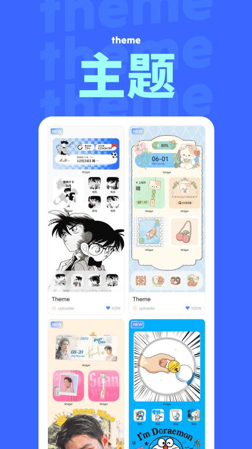 NestWidget小组件截图