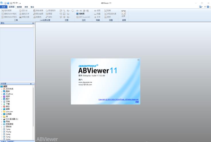 ABViewer 11��ʽ���ͼ0