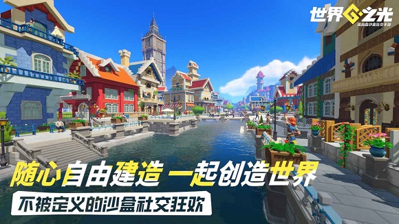 世界之光手游九游服截图
