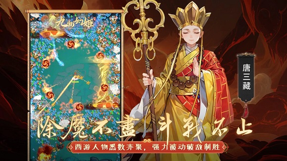 九州幻姬游戏截图