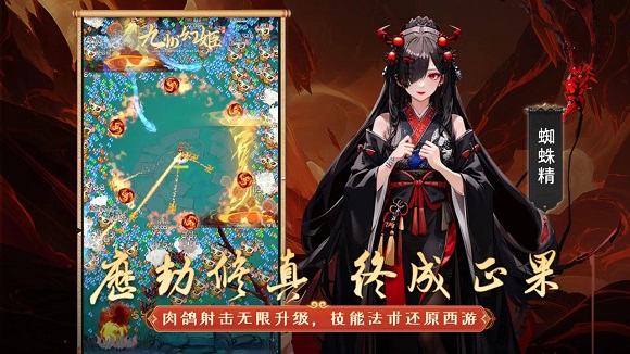 九州幻姬游戏截图
