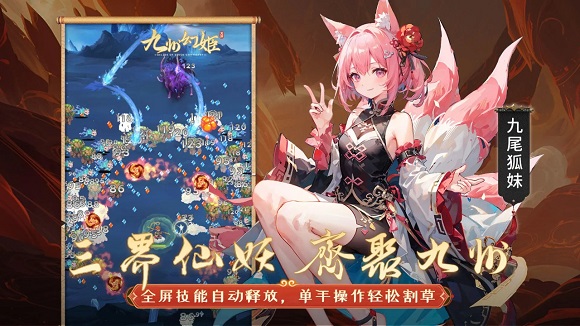 九州幻姬游戏截图