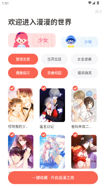 iComic漫画截图